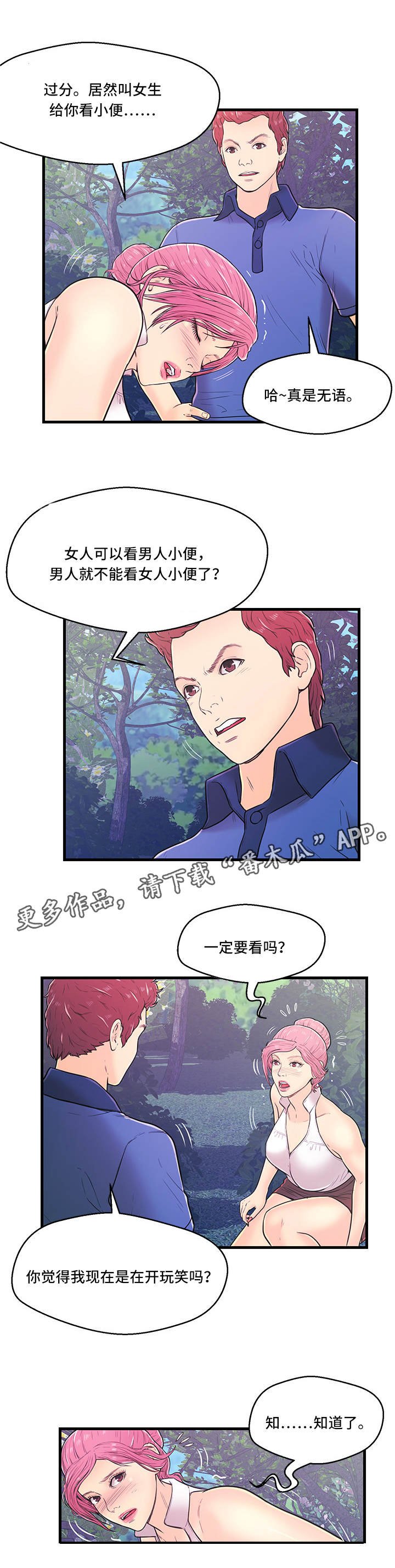第5章：一无所知