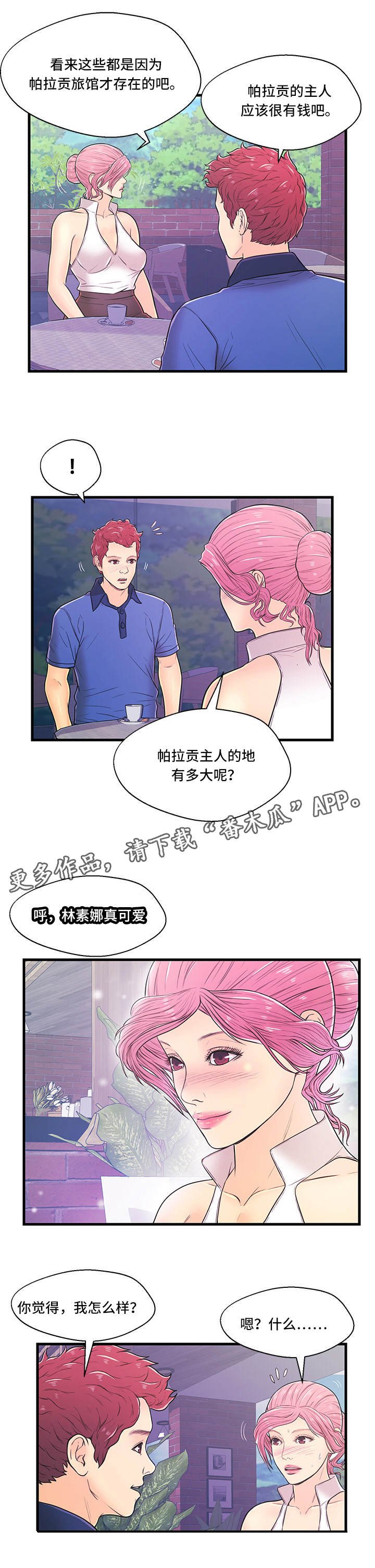 第5章：一无所知