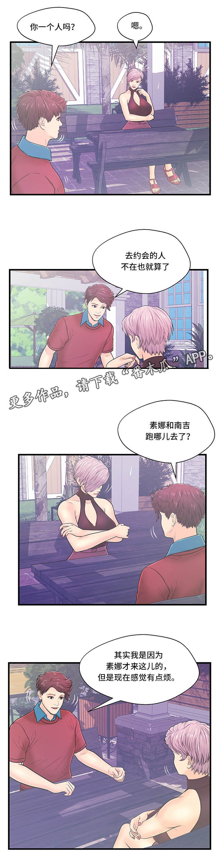 第5章：一无所知