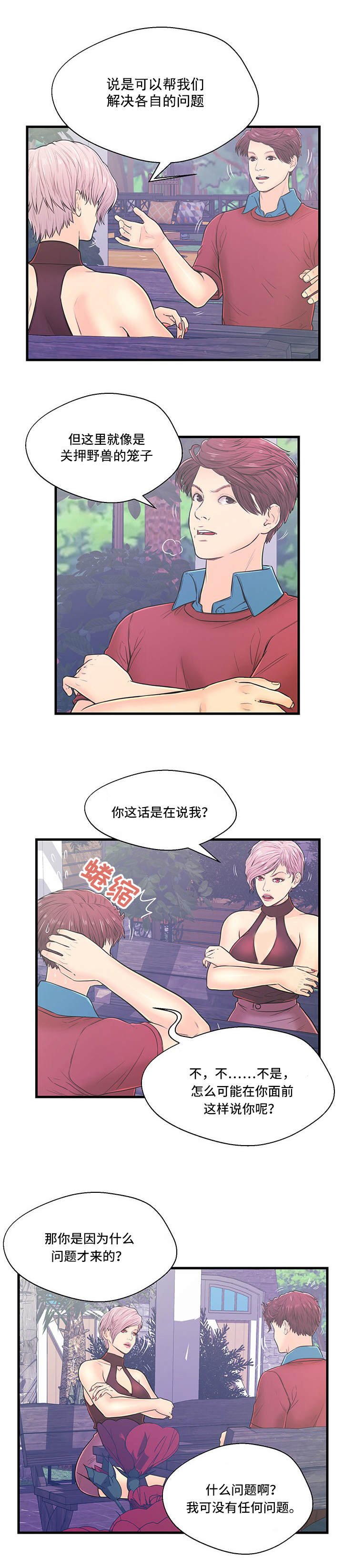 第5章：一无所知