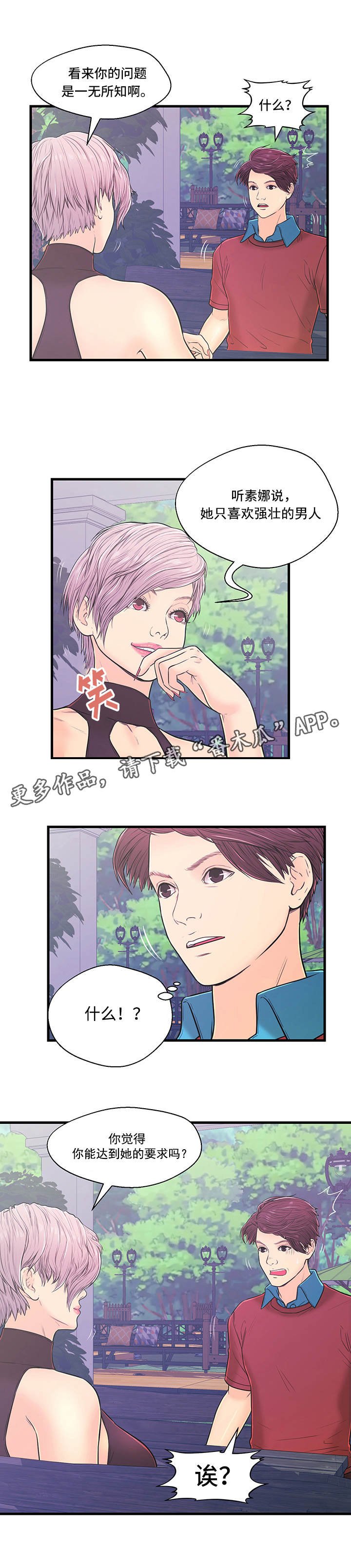 第5章：一无所知