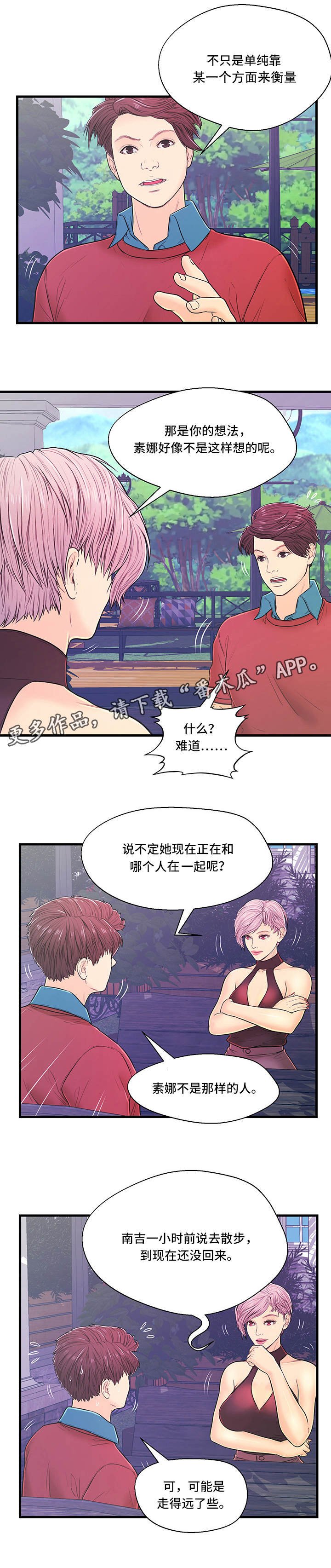 第6章：产生矛盾