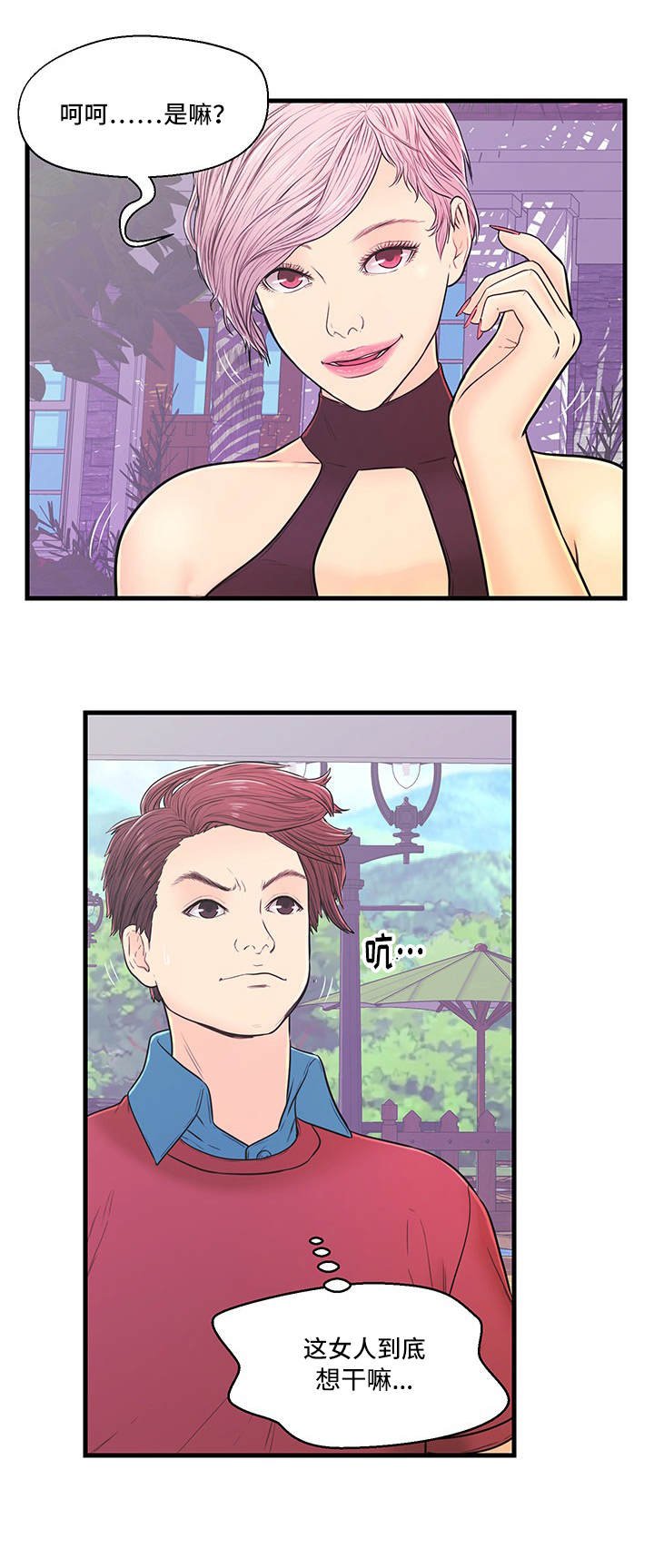 第6章：产生矛盾