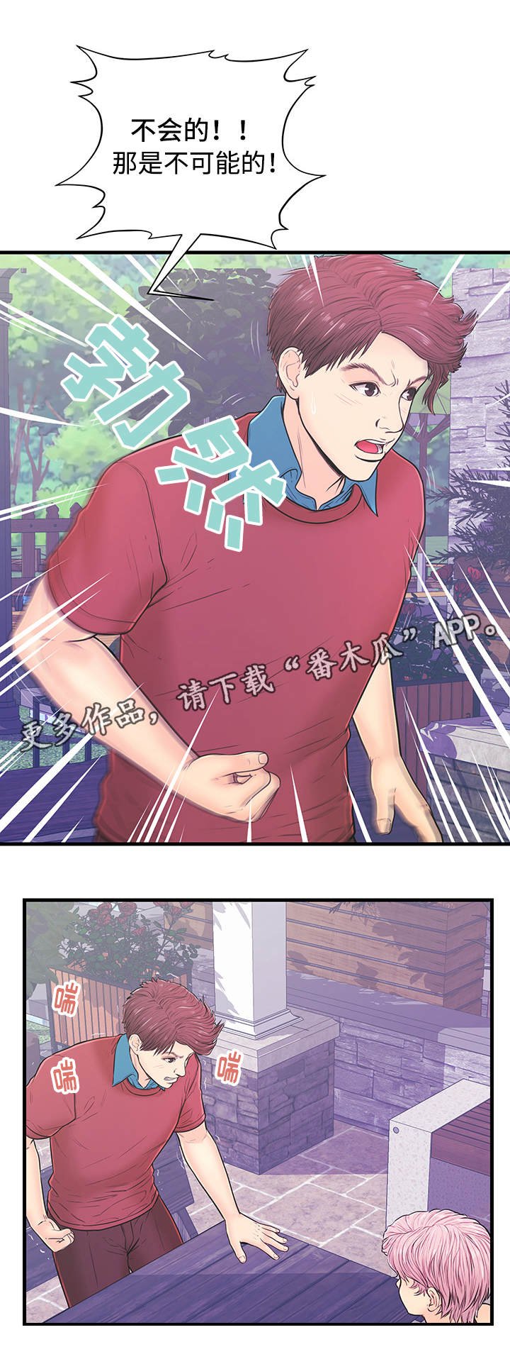 第6章：产生矛盾
