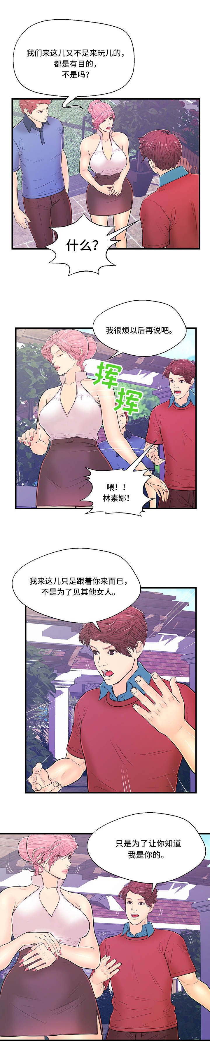 第6章：产生矛盾