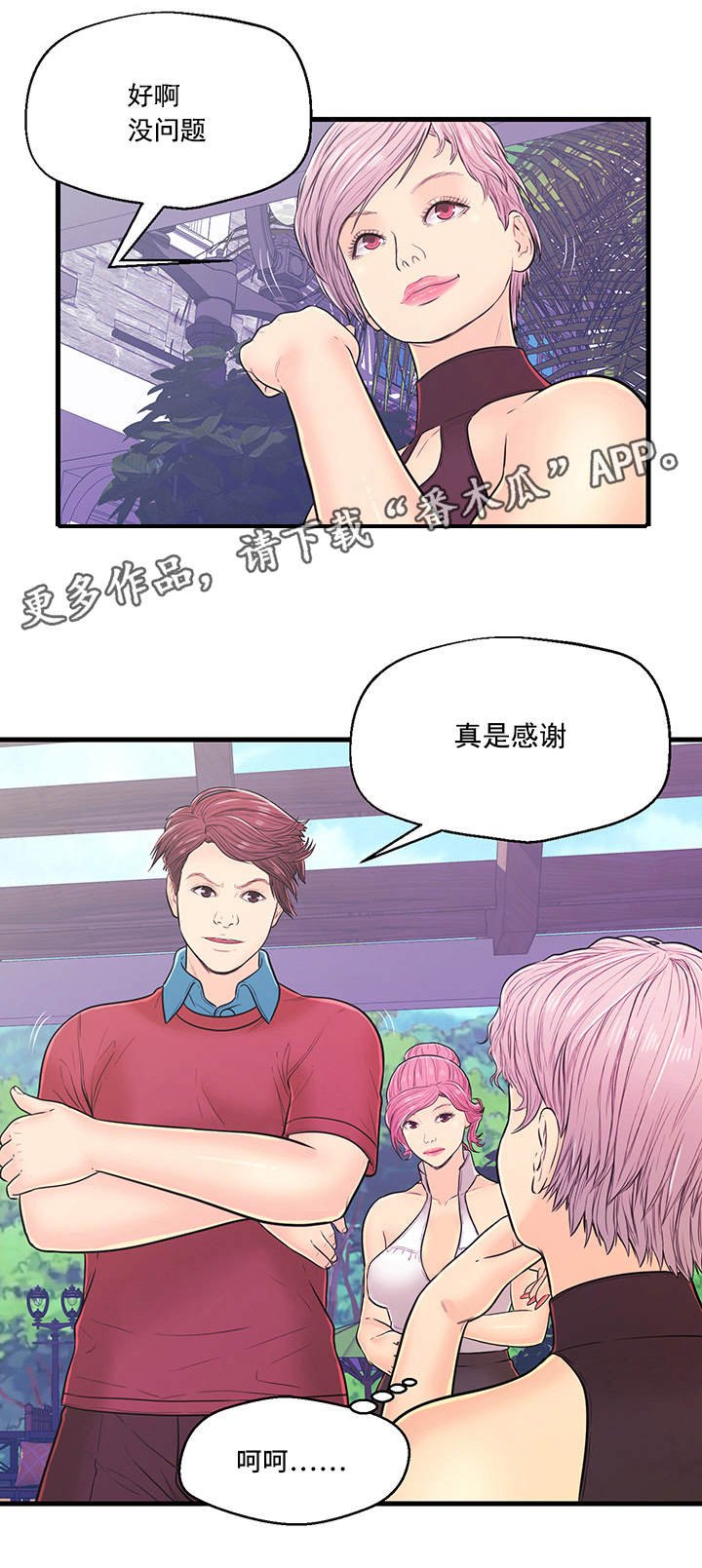 第6章：产生矛盾