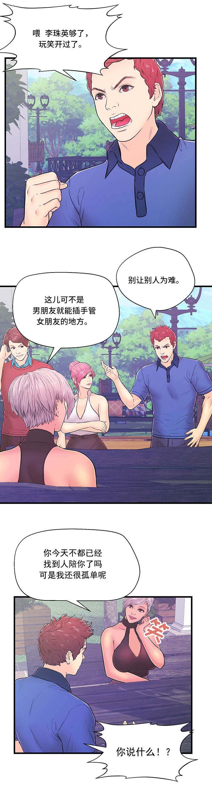 第7章：愤怒