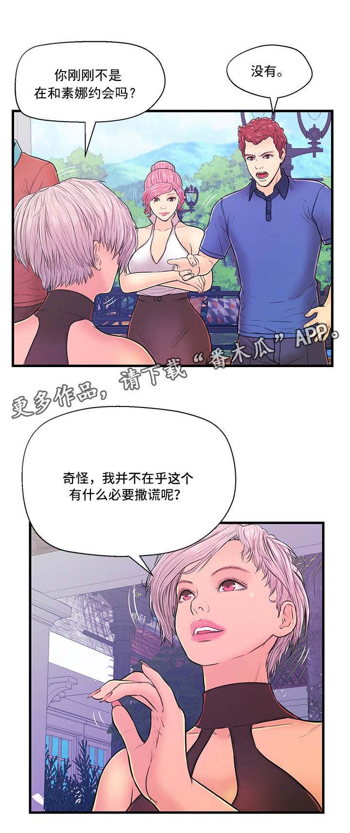 第7章：愤怒