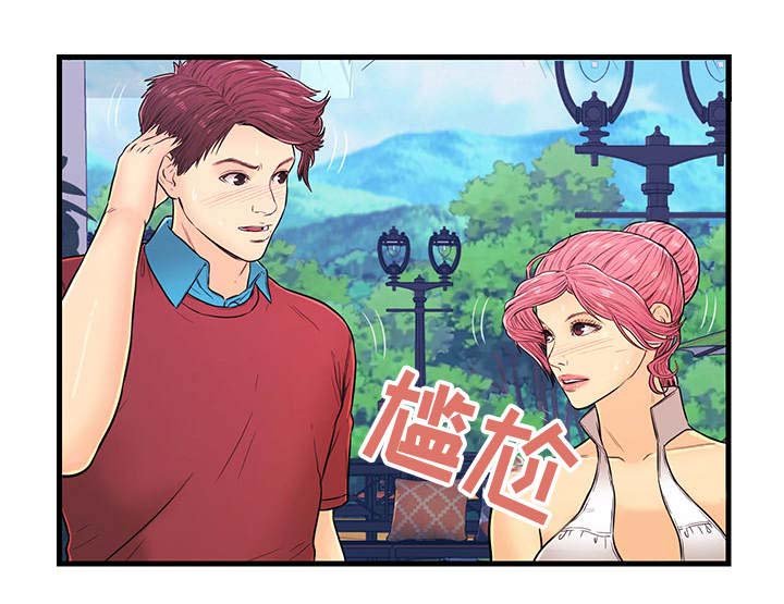 第7章：愤怒