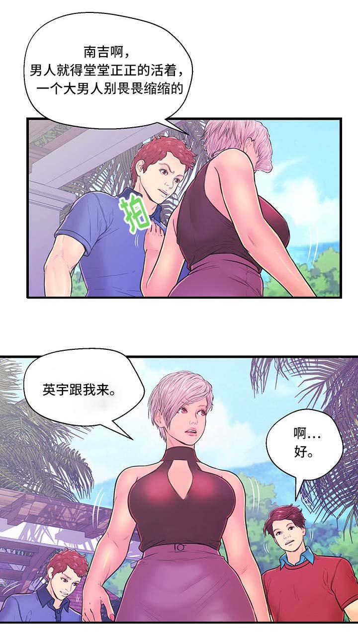第7章：愤怒
