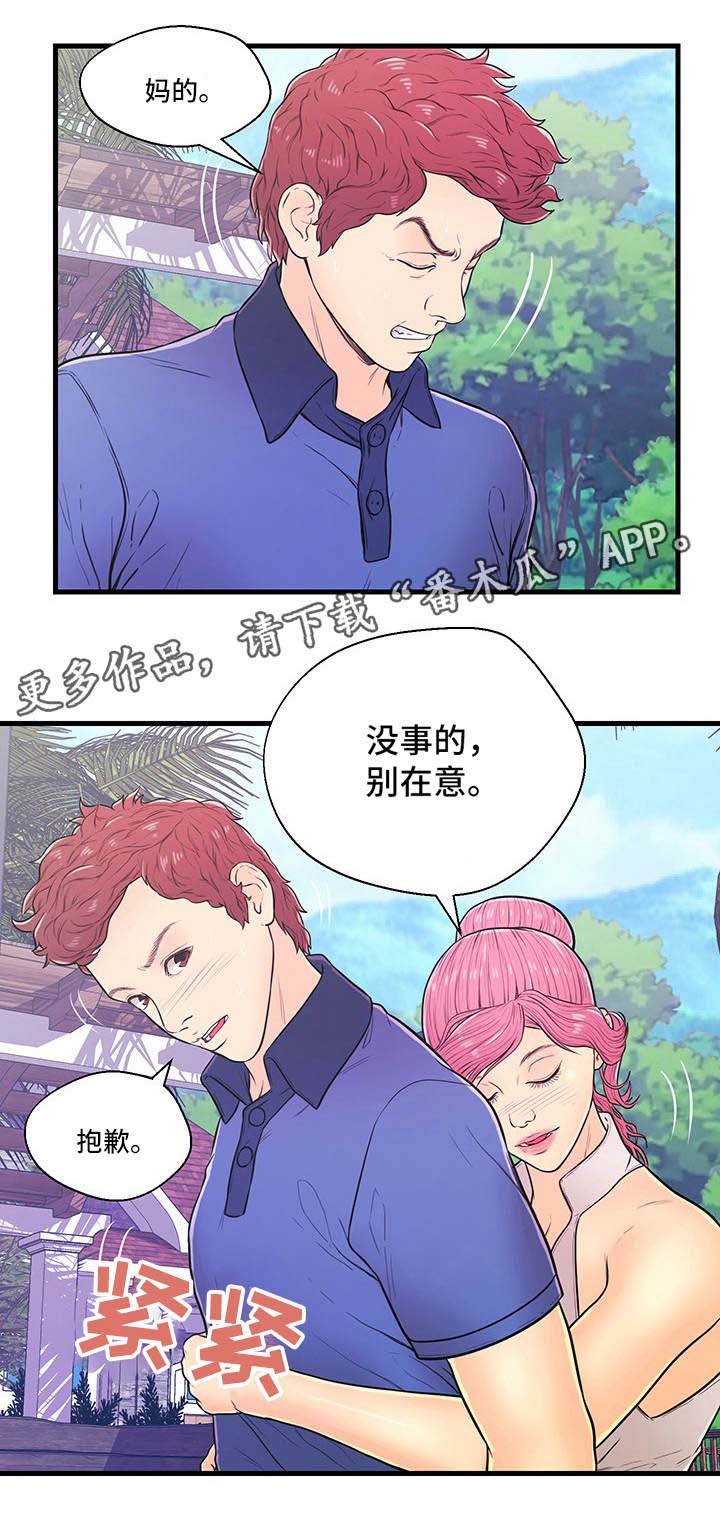 第7章：愤怒