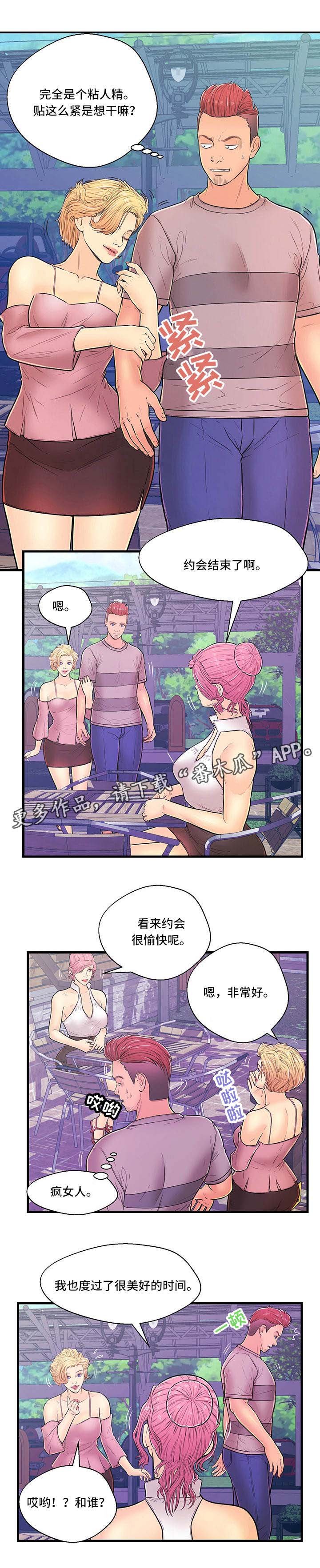 第7章：愤怒