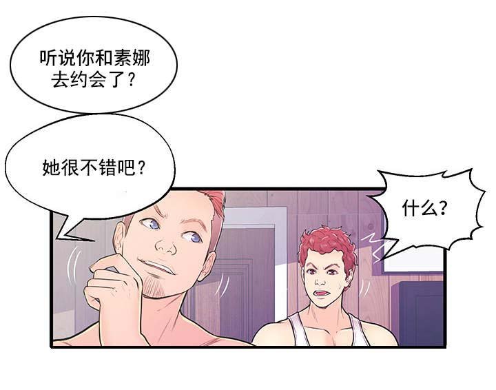 第7章：愤怒