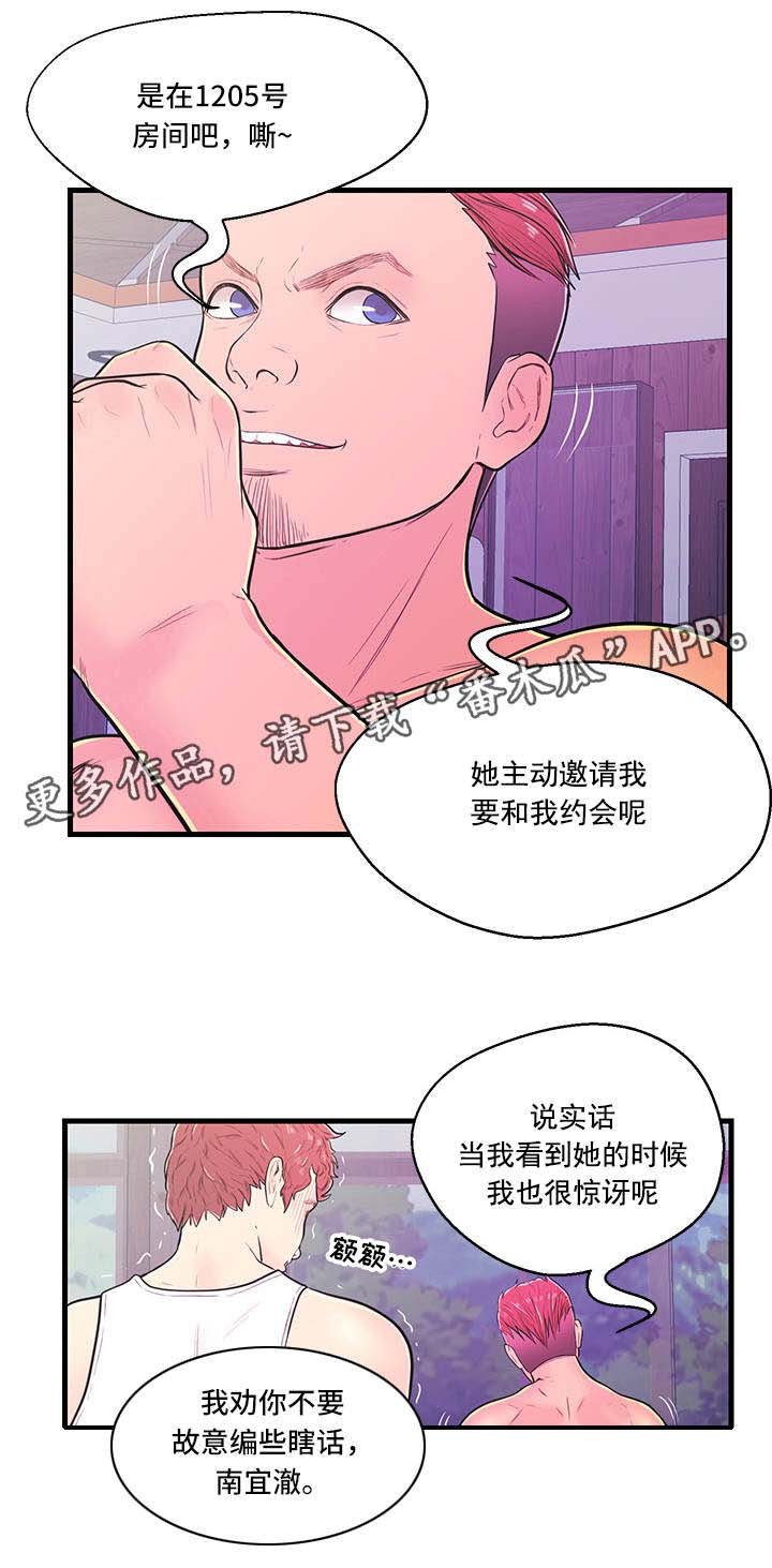 第7章：愤怒