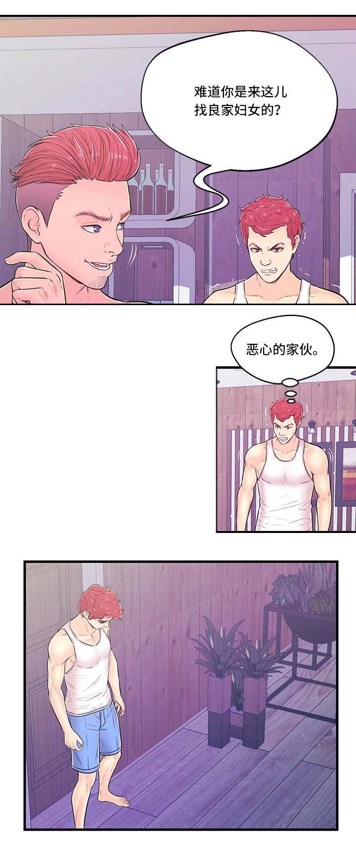 第7章：愤怒
