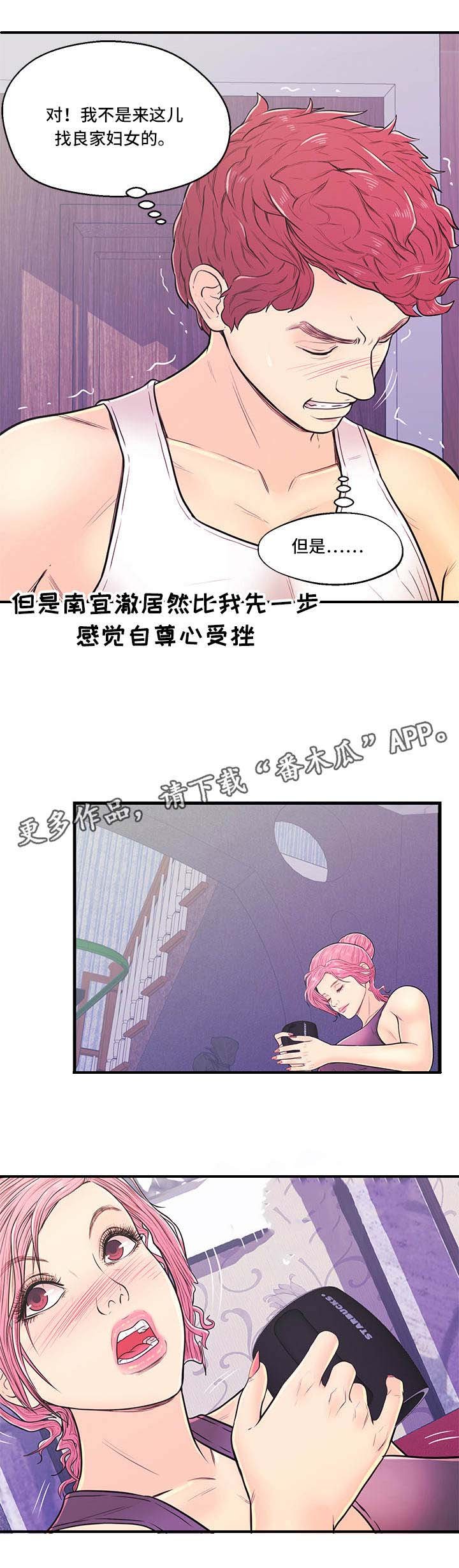 第7章：愤怒