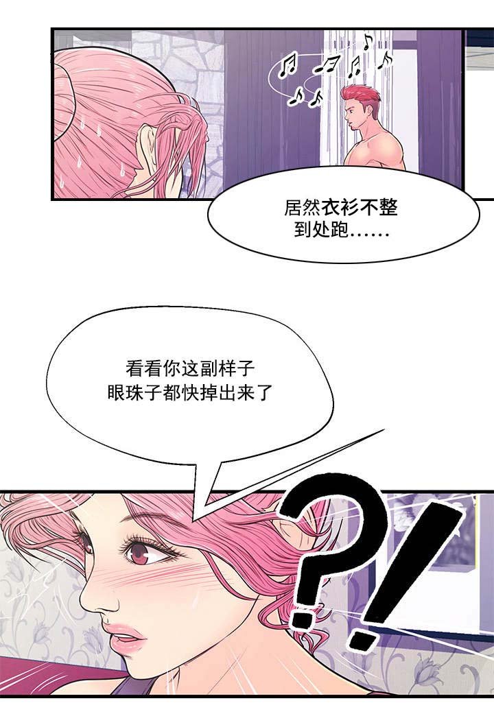 第7章：愤怒