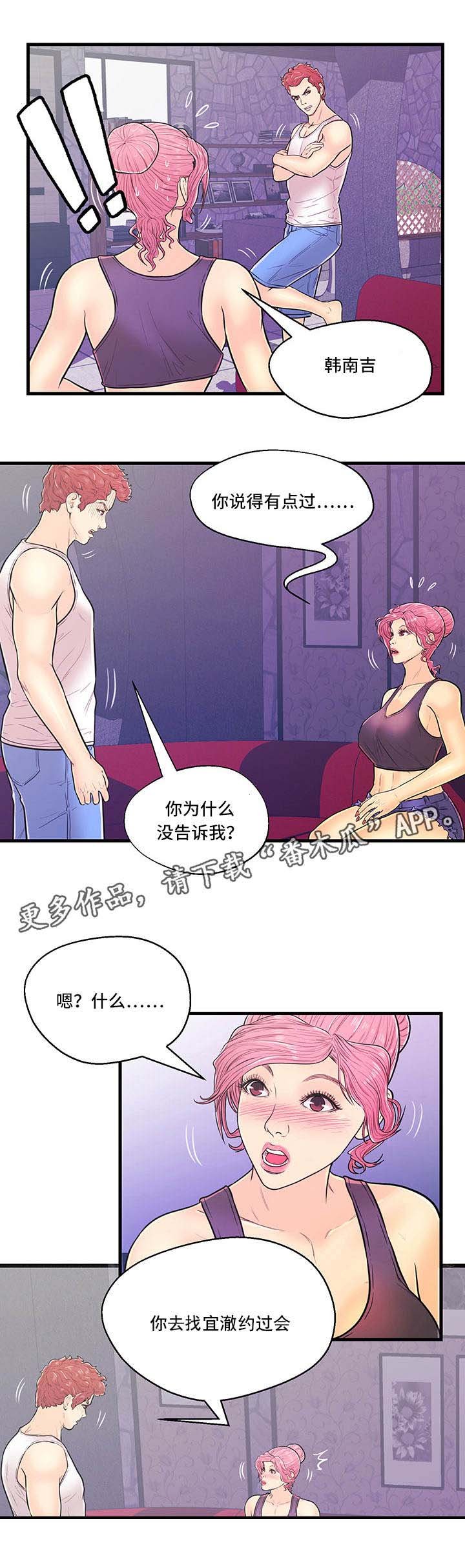 第7章：愤怒