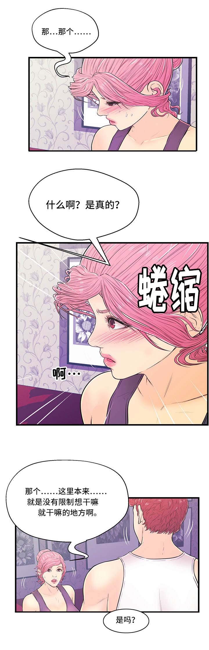 第7章：愤怒