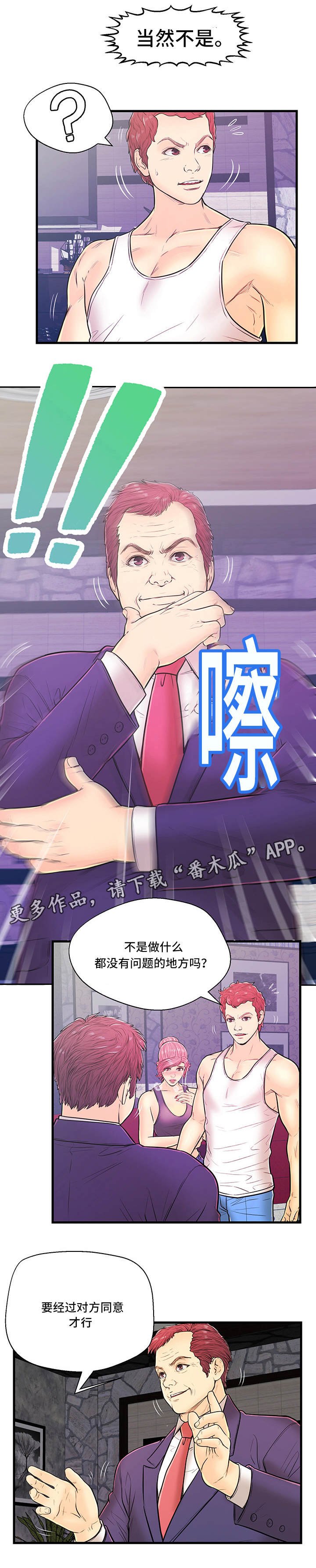 第8章：恶心