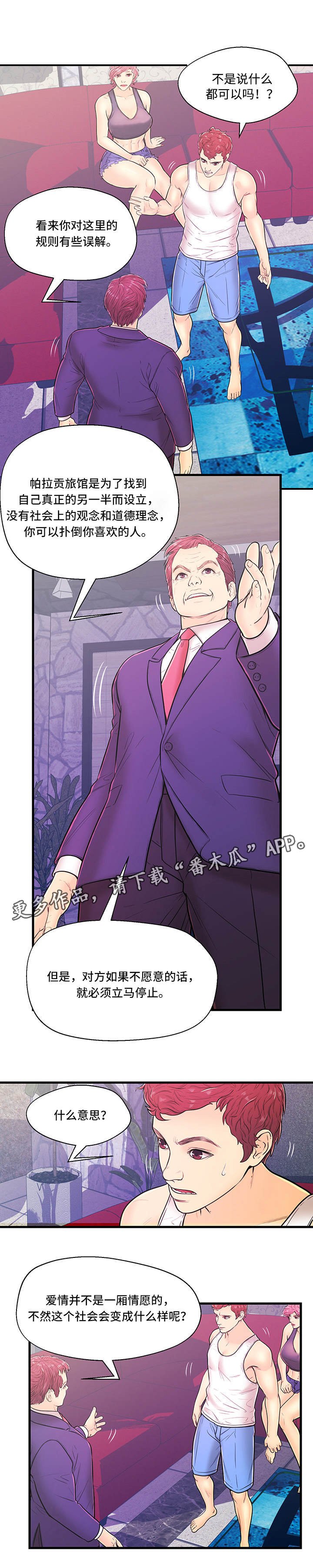第8章：恶心