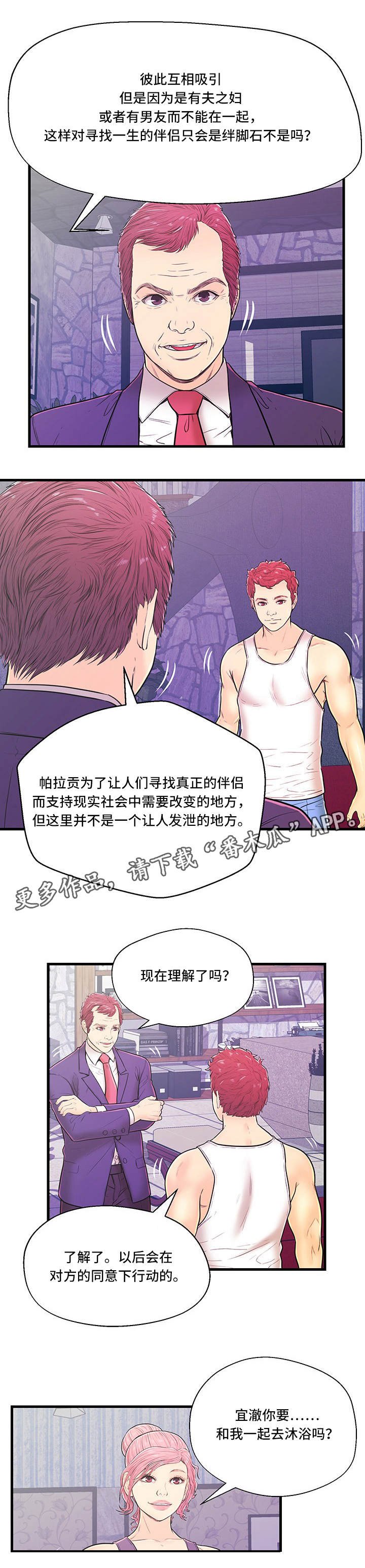 第8章：恶心