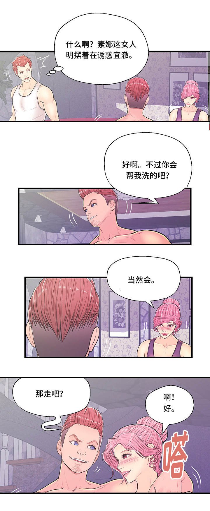 第8章：恶心