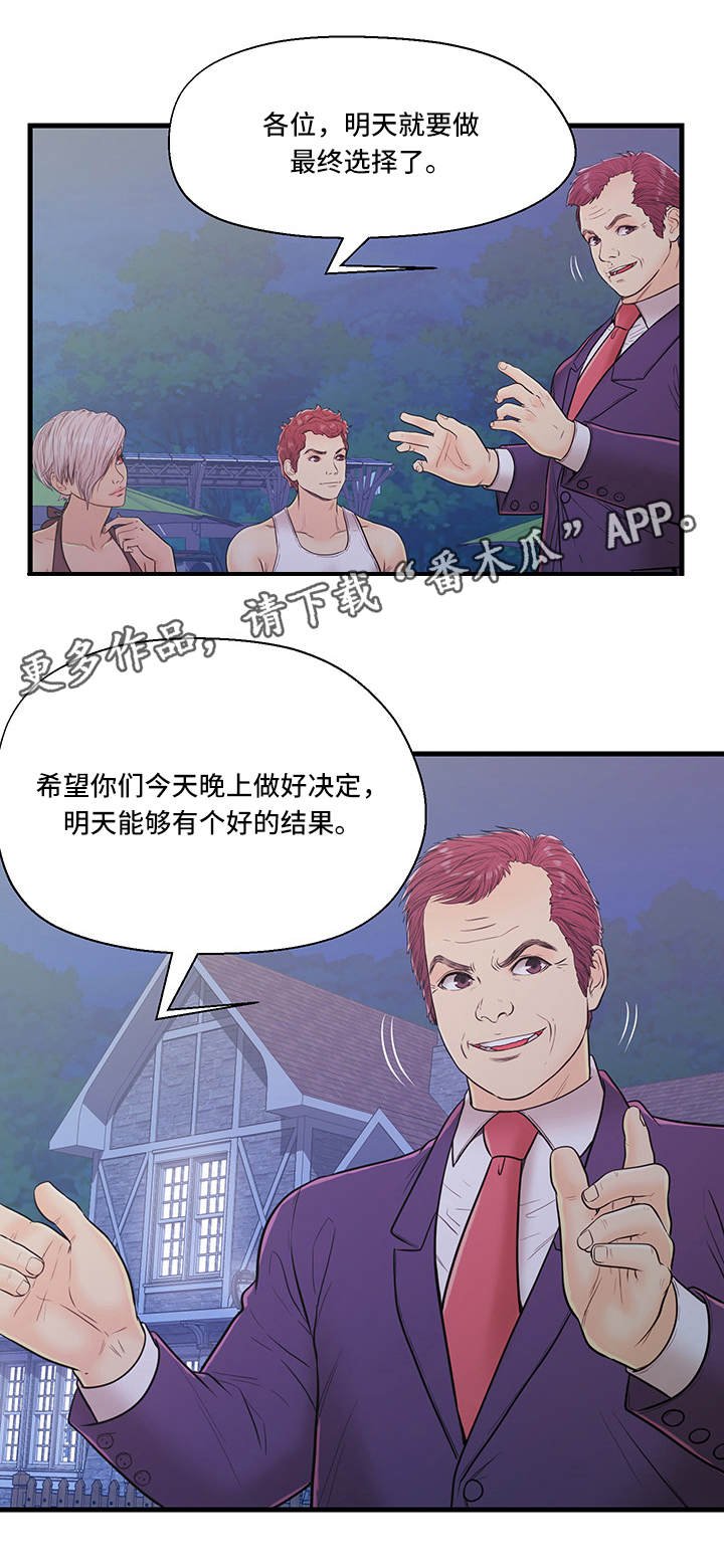 第8章：恶心