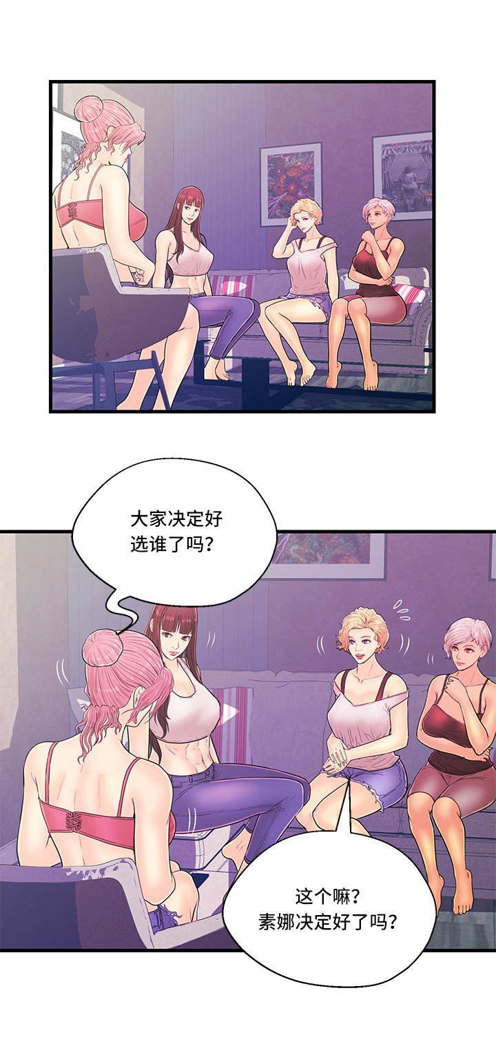 第9章：争吵