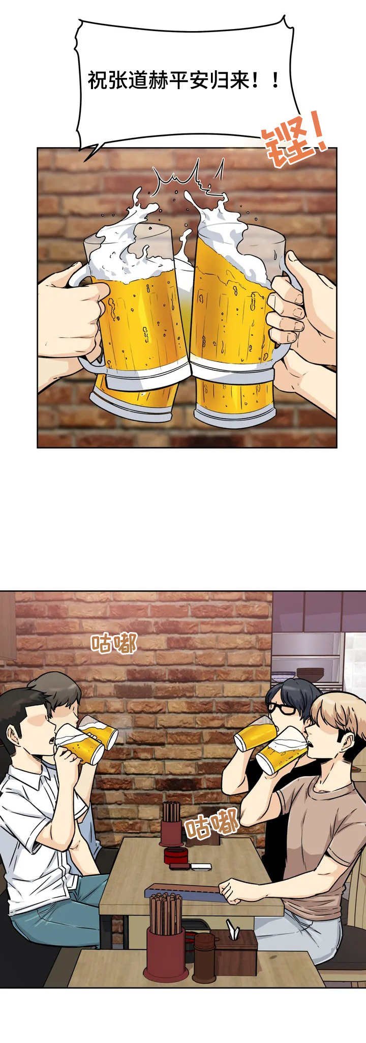 第1章：女朋友