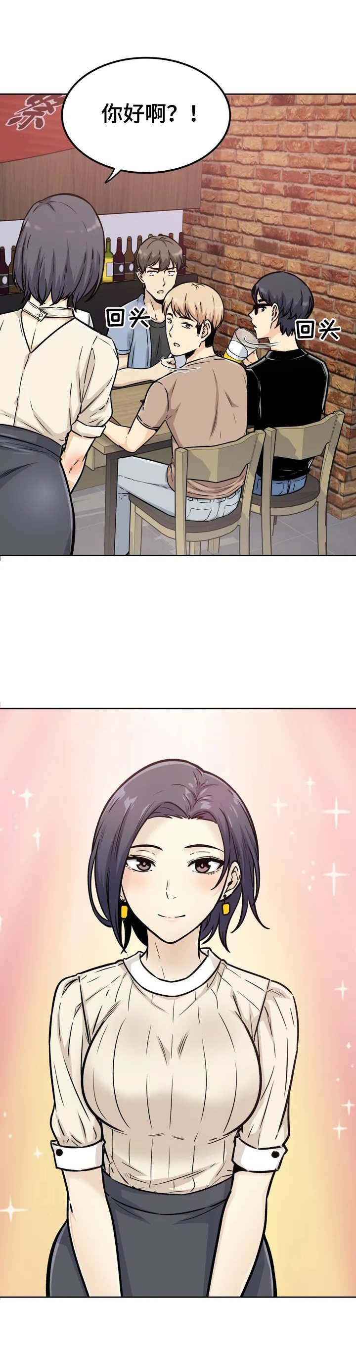 第1章：女朋友