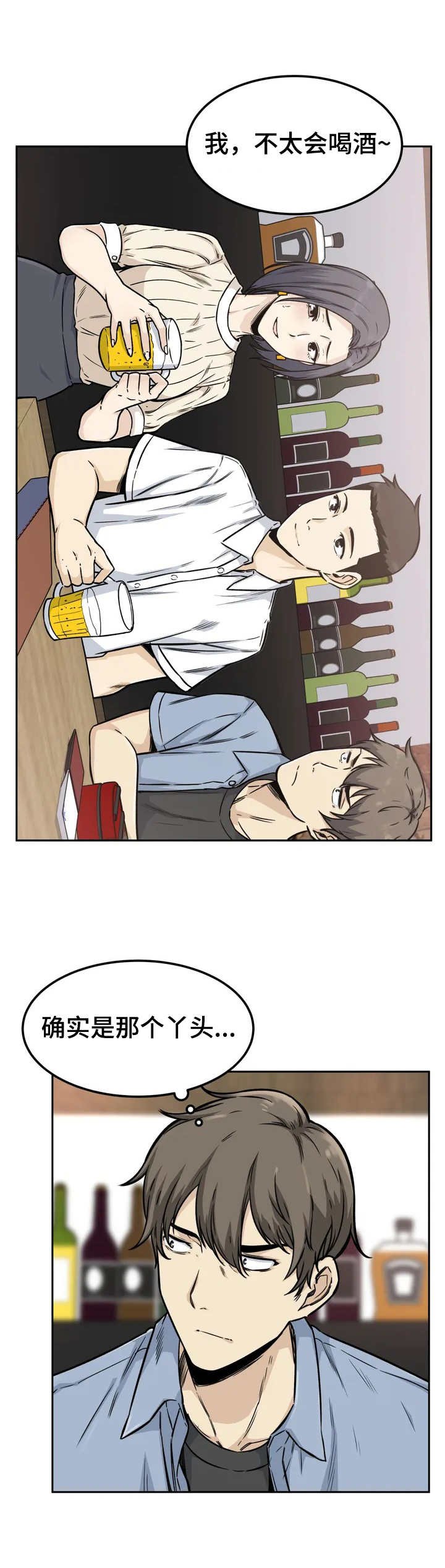 第1章：女朋友