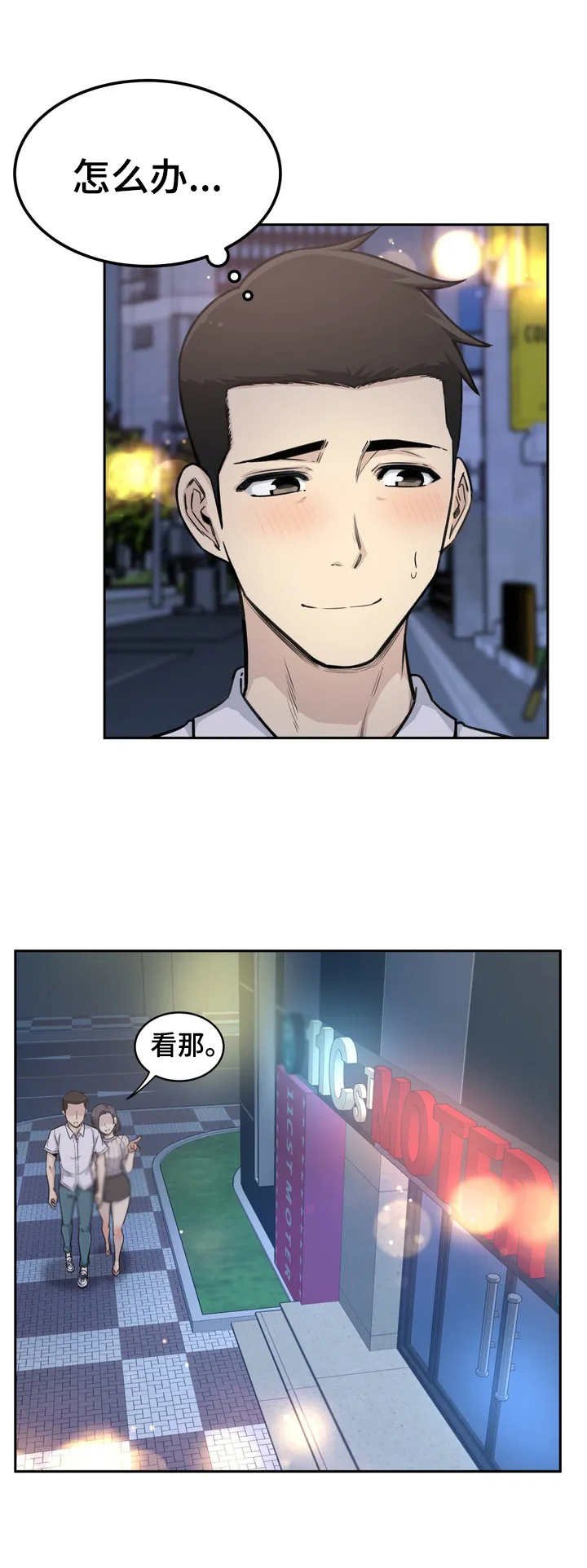第1章：女朋友