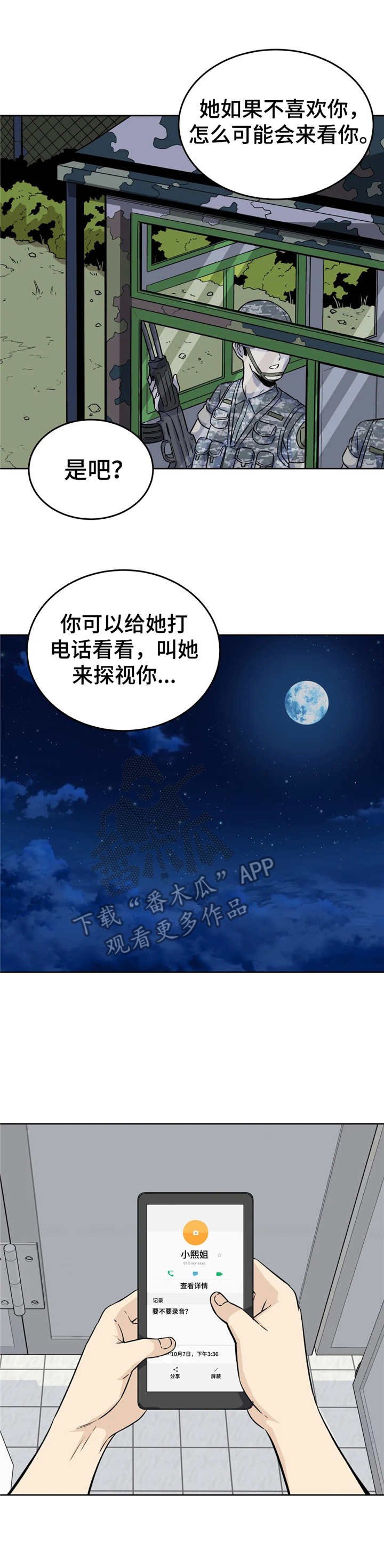 第10章：通话