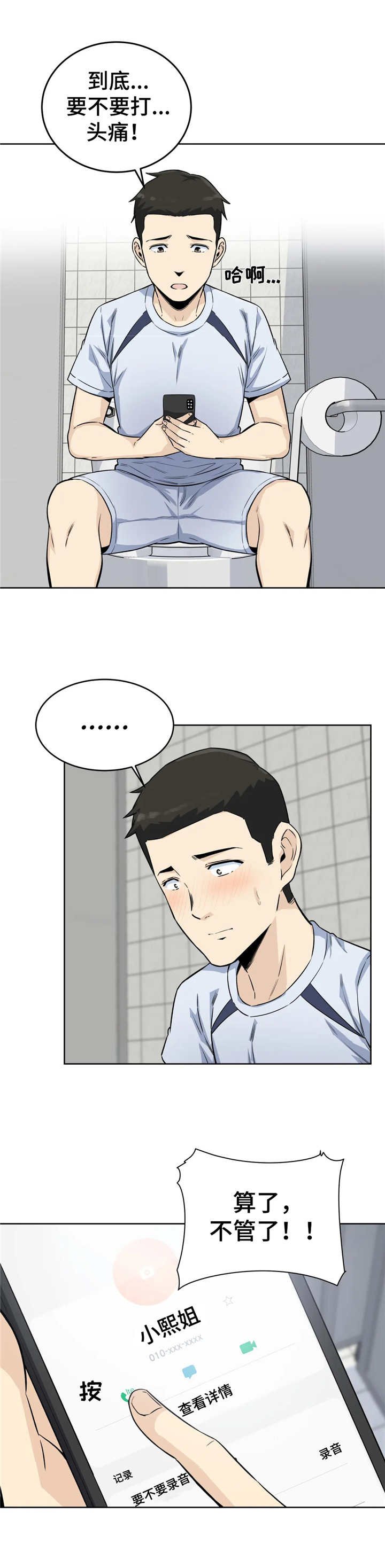 第10章：通话