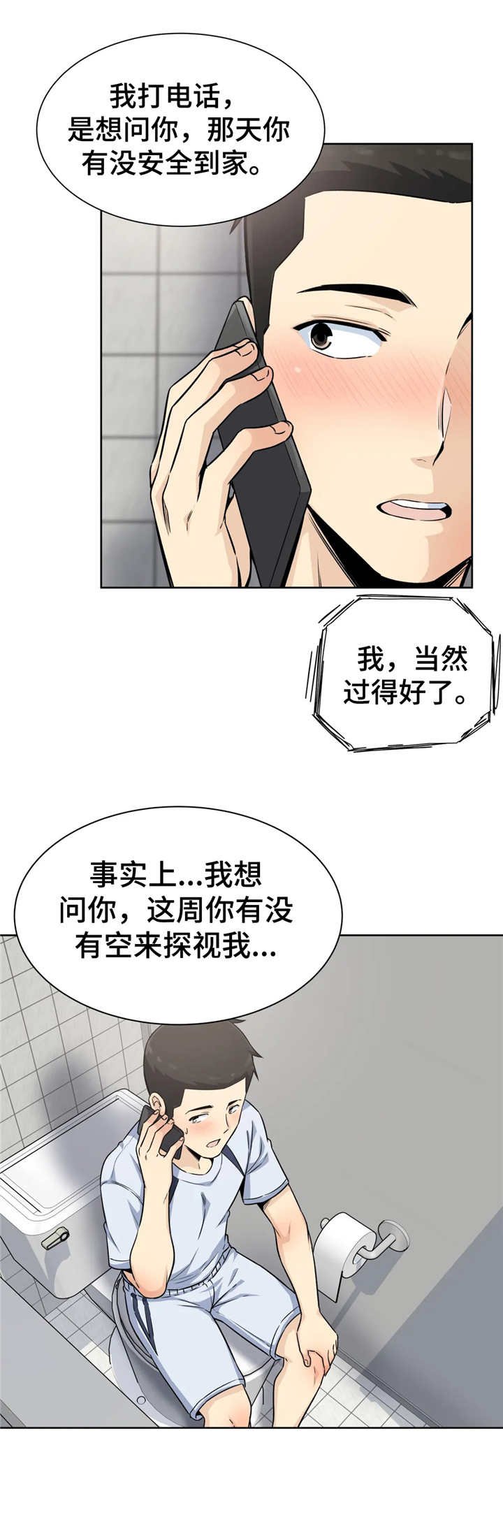 第10章：通话