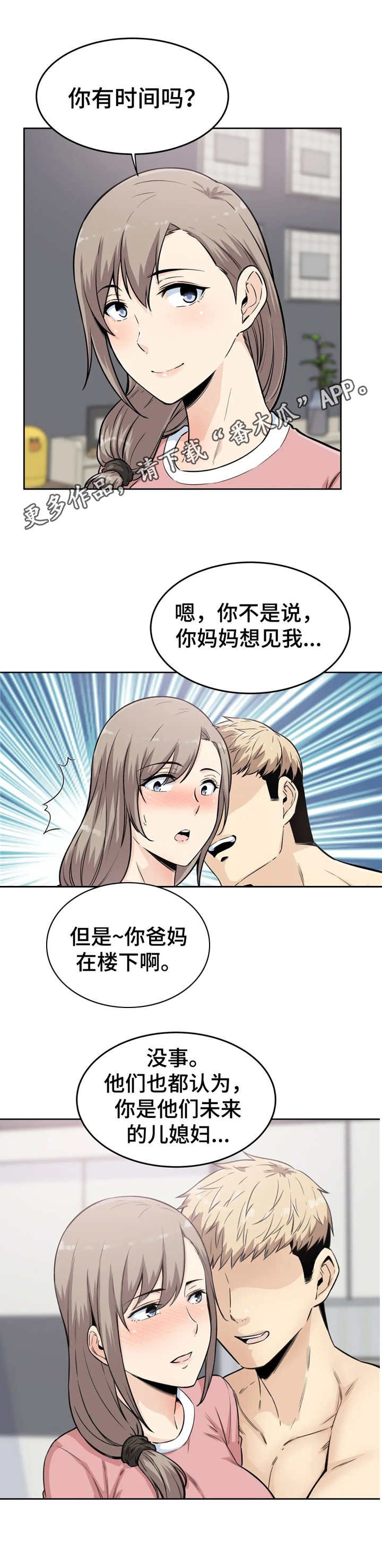 第10章：通话