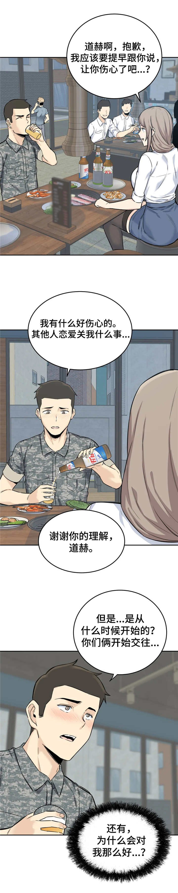 第11章：再喝一杯
