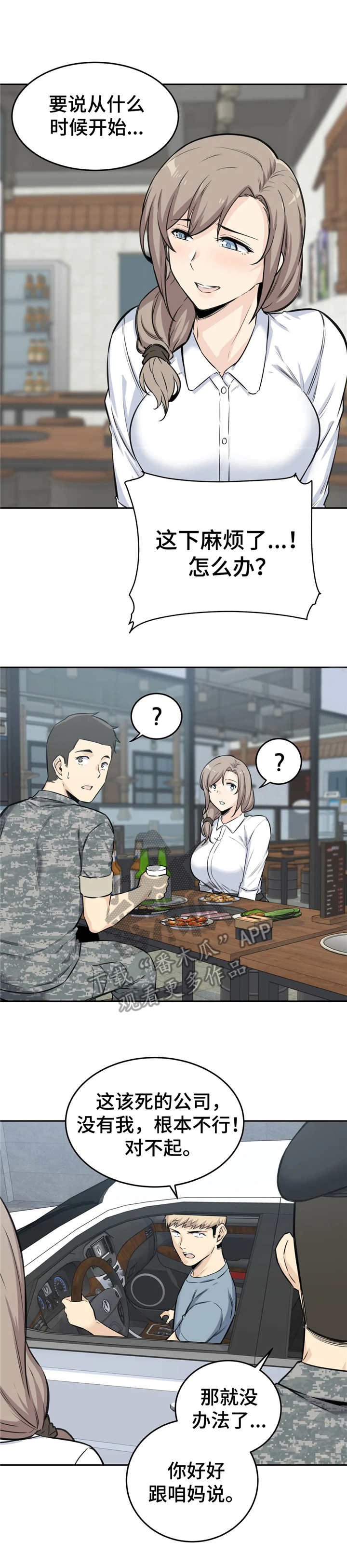 第11章：再喝一杯