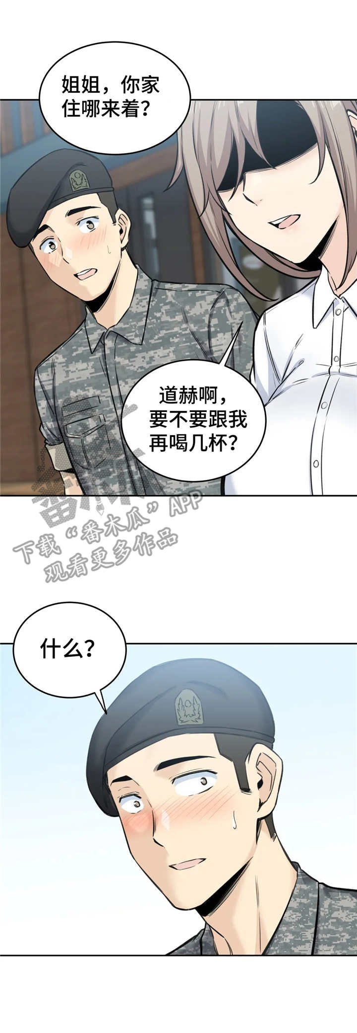 第12章：走不动