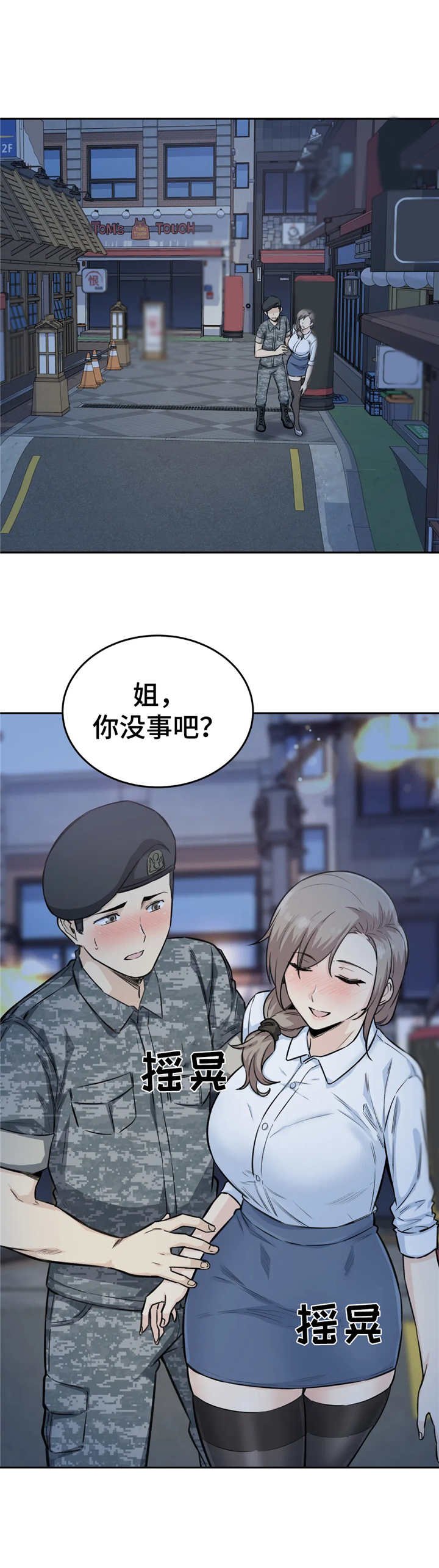 第12章：走不动