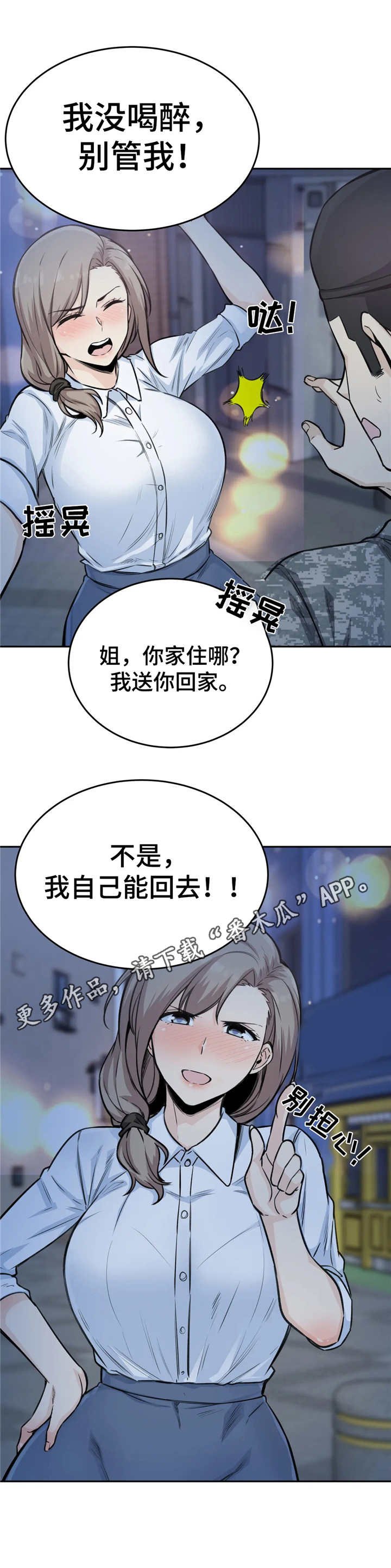 第12章：走不动