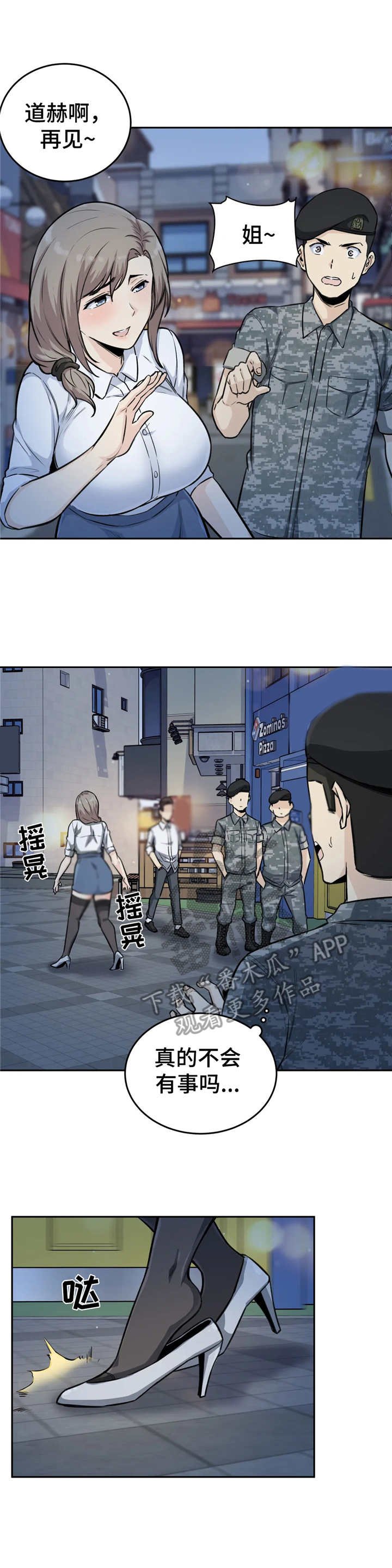 第12章：走不动