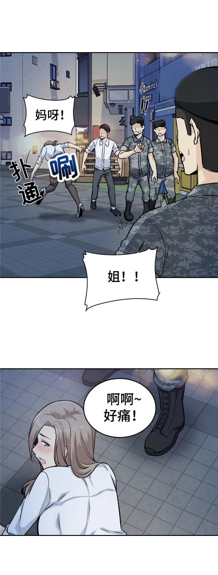 第12章：走不动