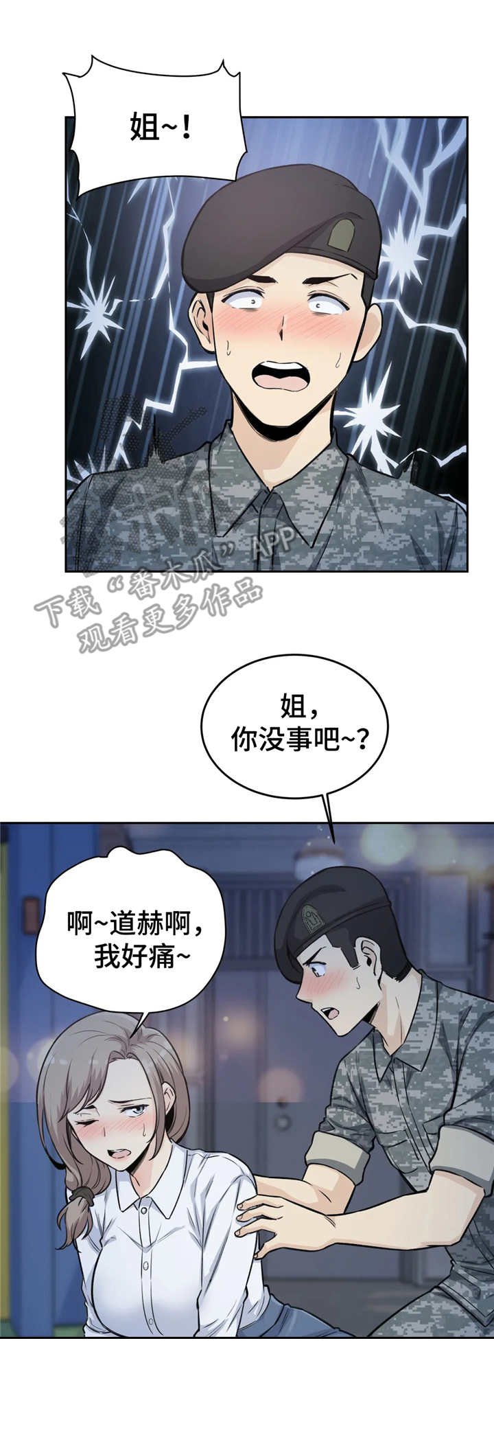 第12章：走不动
