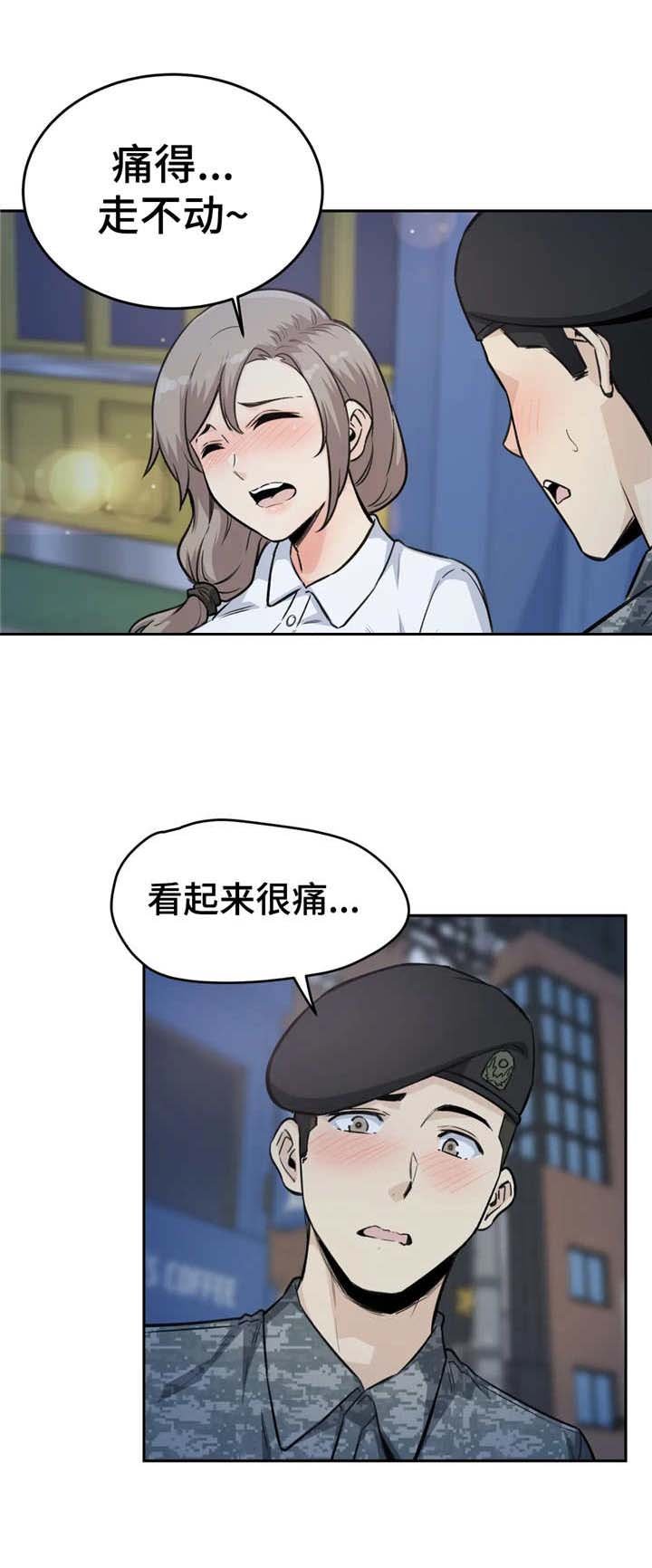 第13章：迷迷糊糊