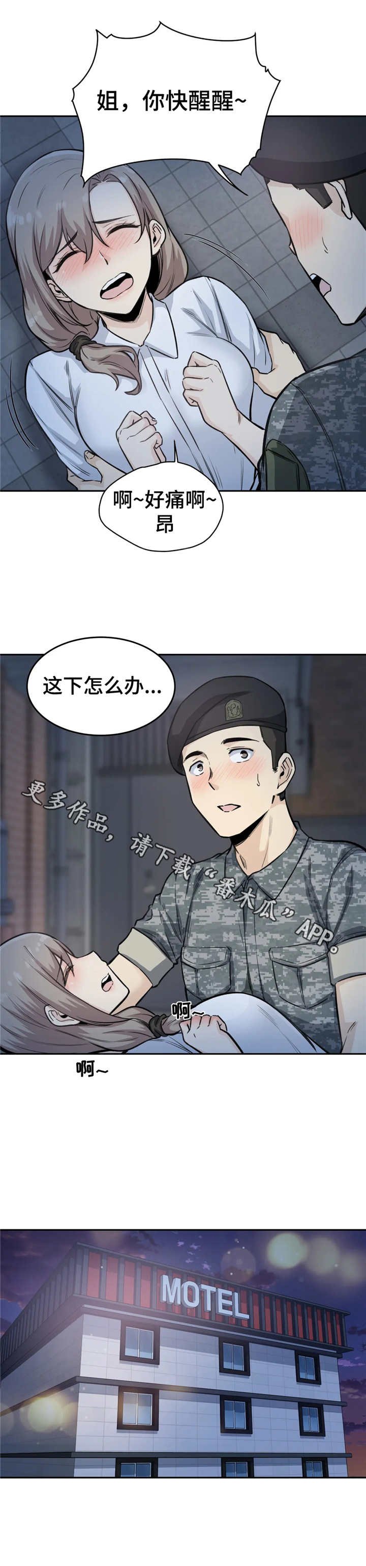 第13章：迷迷糊糊