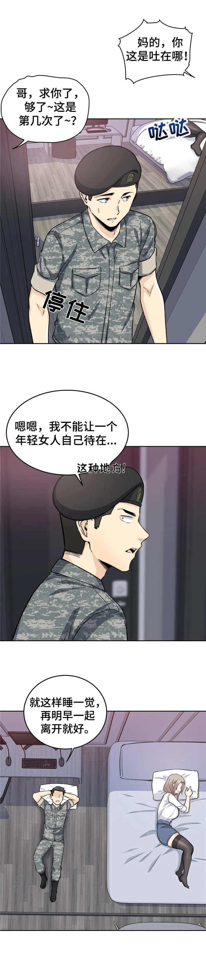 第13章：迷迷糊糊