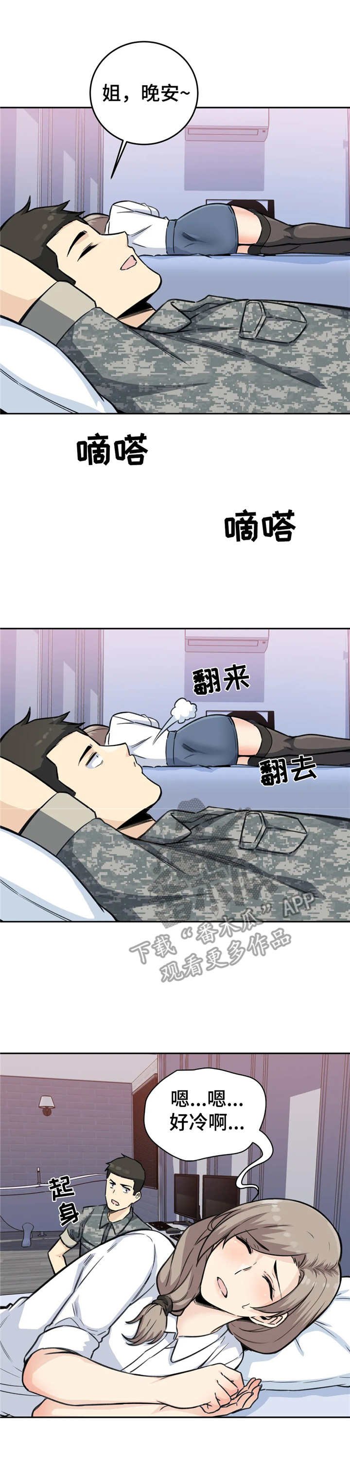 第13章：迷迷糊糊