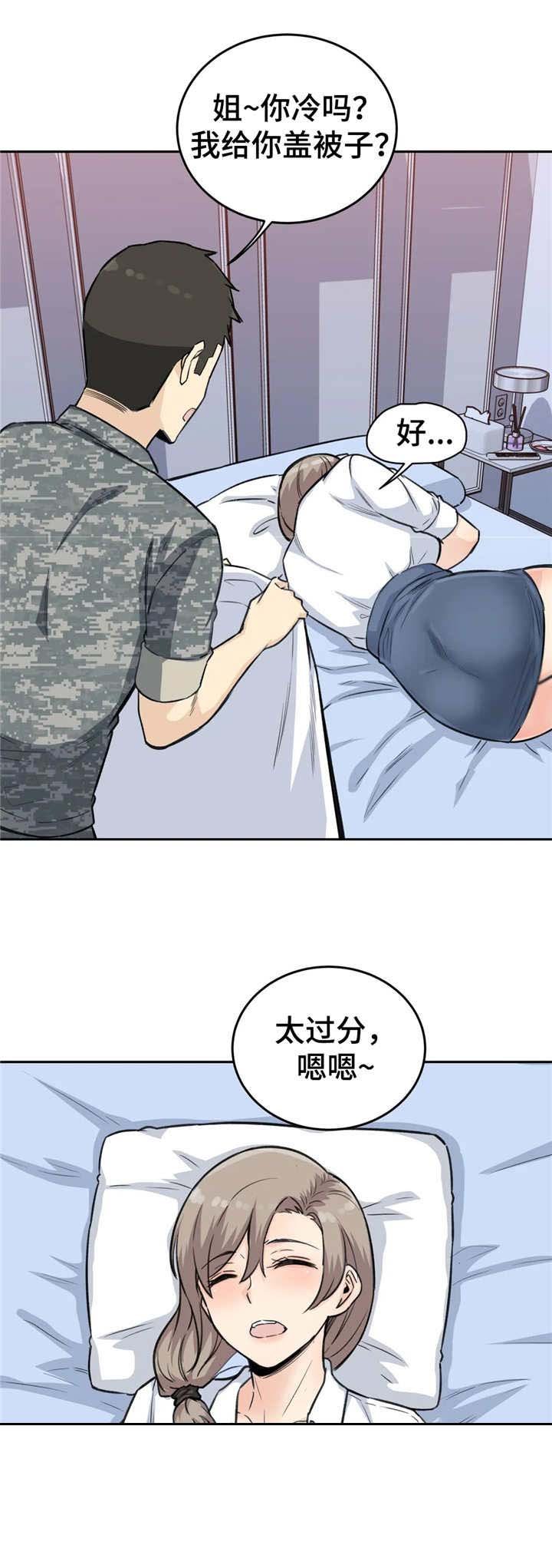 第13章：迷迷糊糊